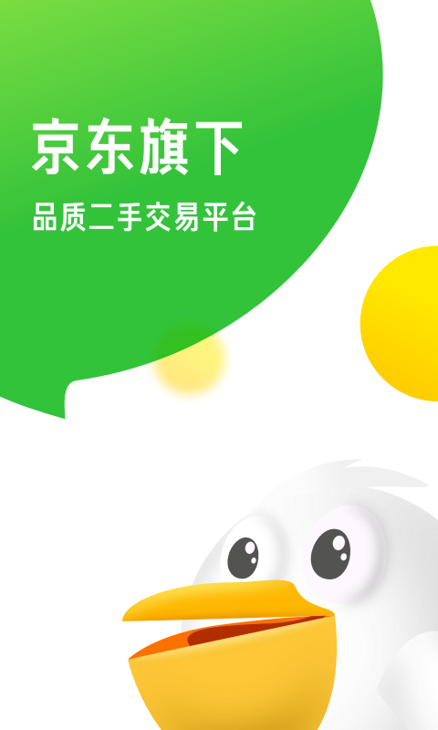 拍拍二手是什么意思游戏截图