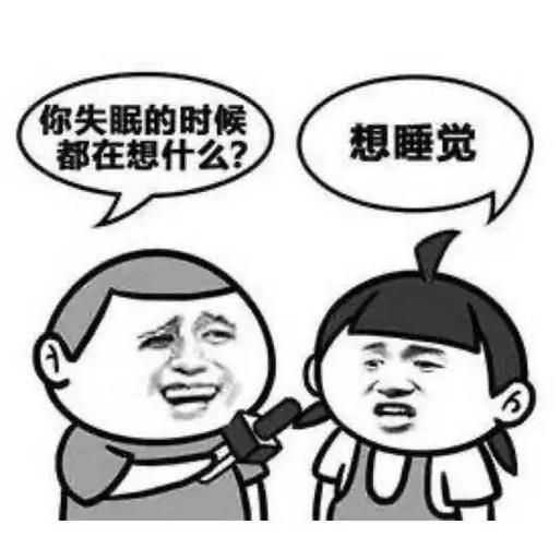 女生说想睡觉睡不着幽默回复游戏截图