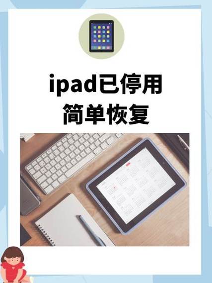 苹果平板打不开了怎么办缩略图