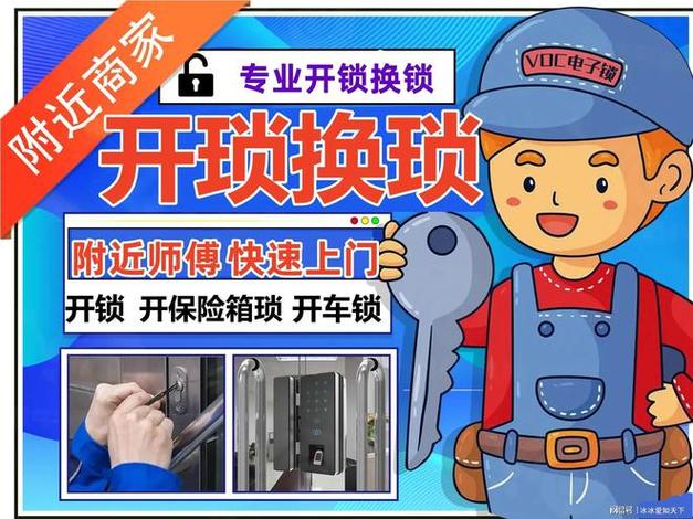 开保险柜电话24小时上门服务缩略图