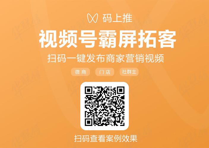 手机刷推广链接缩略图