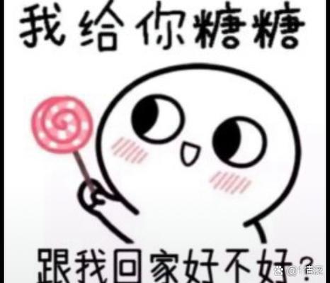 送给你糖表情包游戏截图