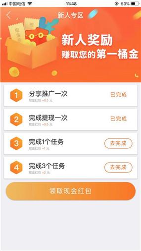 苹果试玩app无限刷任务教程缩略图
