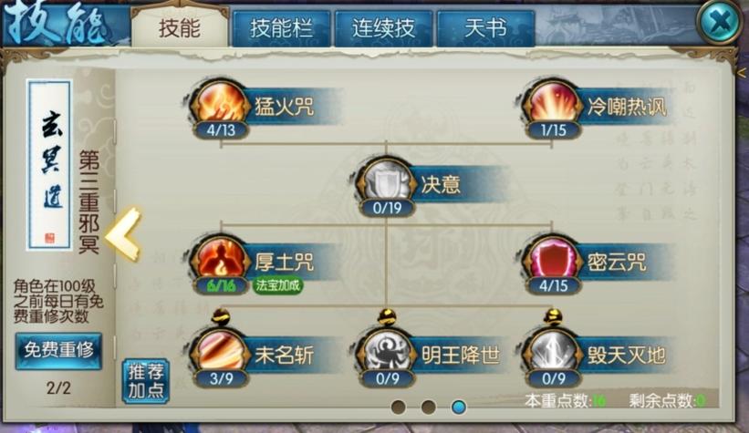 诛仙手游灵契带什么宠物图标