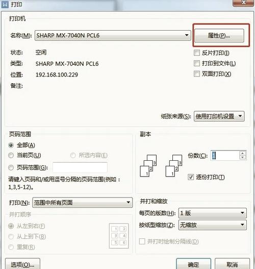 打印机怎么打开纸盒缩略图