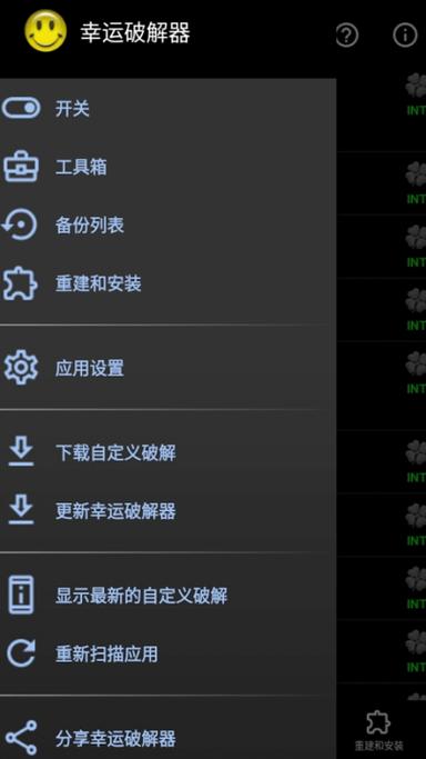 4399游戏修改器免root版图标