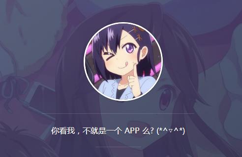 ACE动漫软件官网缩略图