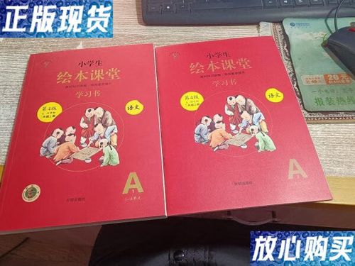 学A1缩略图
