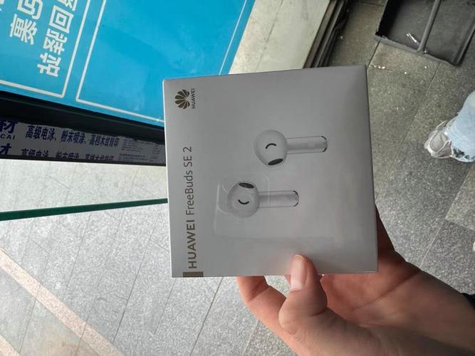 华为耳机查询正品游戏截图