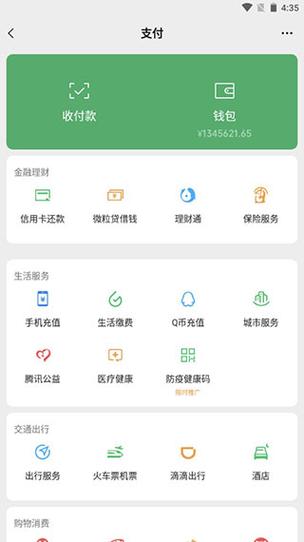 蜻蜓辅助账户缩略图