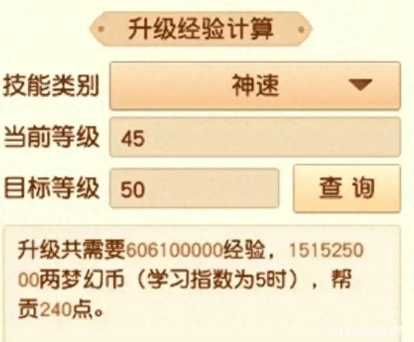 梦幻西游109辅助门派哪个好缩略图