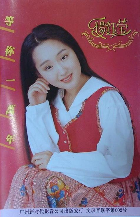 杨钰莹高清mv缩略图