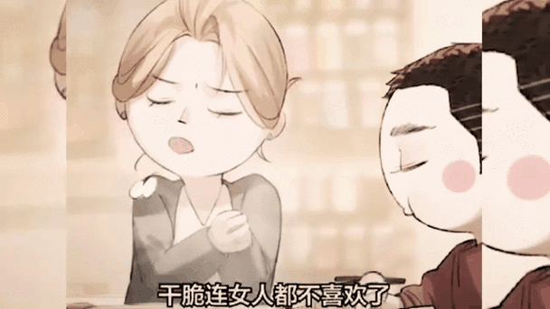撒野比喻女人什么缩略图