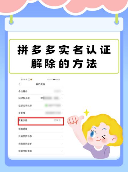 实名认证解除实名认证视频缩略图