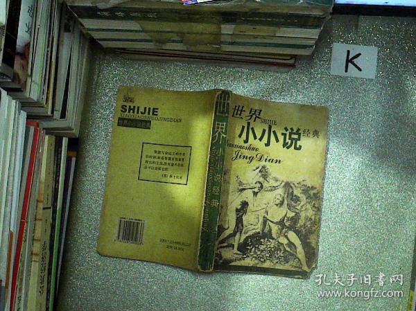 小小说精选12篇缩略图