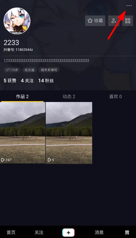 抖音人工客服在哪里找缩略图