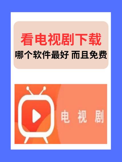 新剧影视大全下载游戏截图