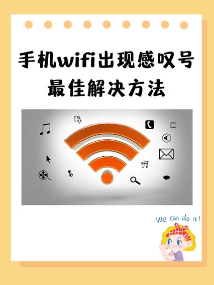 wlan信号弱怎么解决缩略图