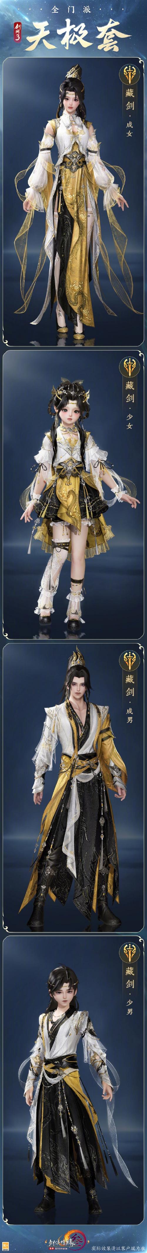 剑网3缩略图