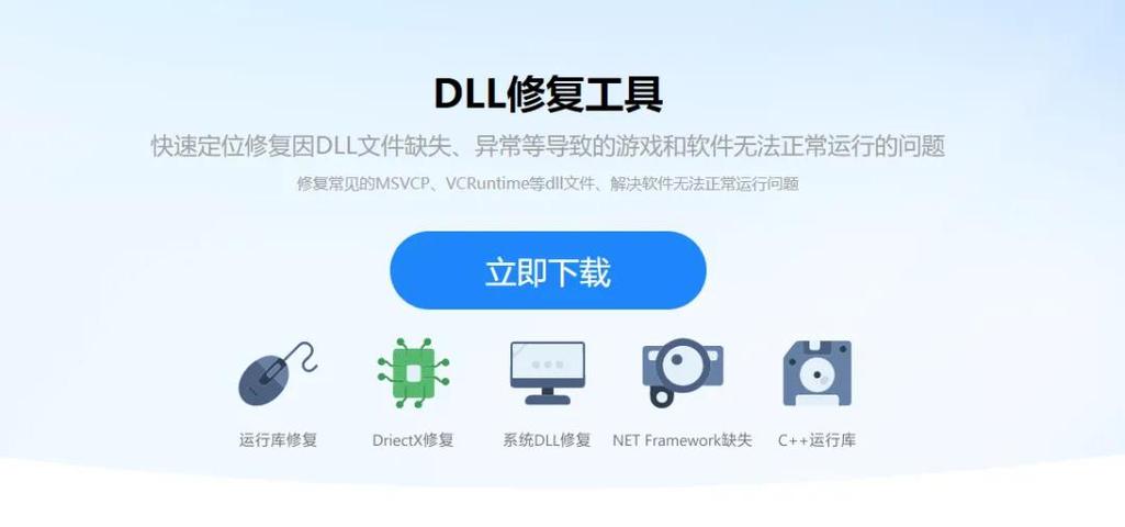 电脑软件修复工具缩略图