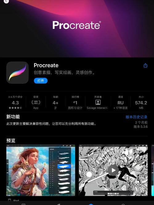 procreate已购账号分享入口缩略图