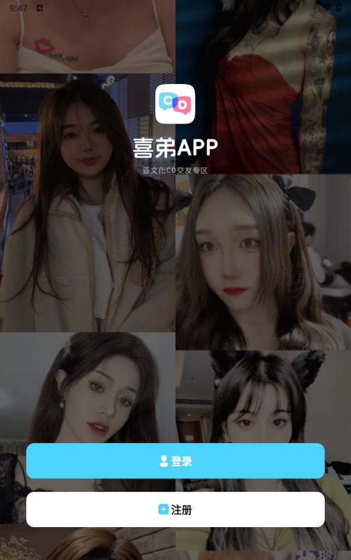 喜弟官方app缩略图