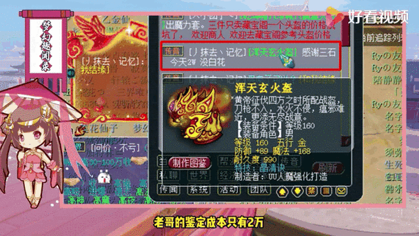 梦幻西游100头盔属性范围游戏截图