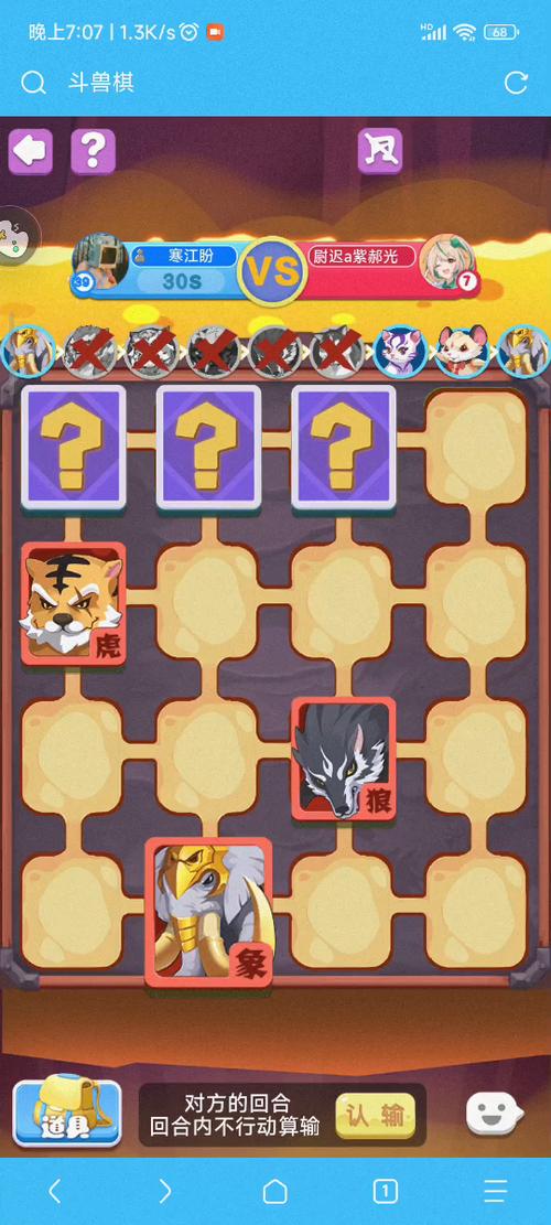 斗兽棋游戏规则及玩法游戏截图