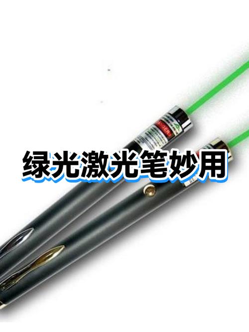 激光笔绿光和红光有什么区别缩略图