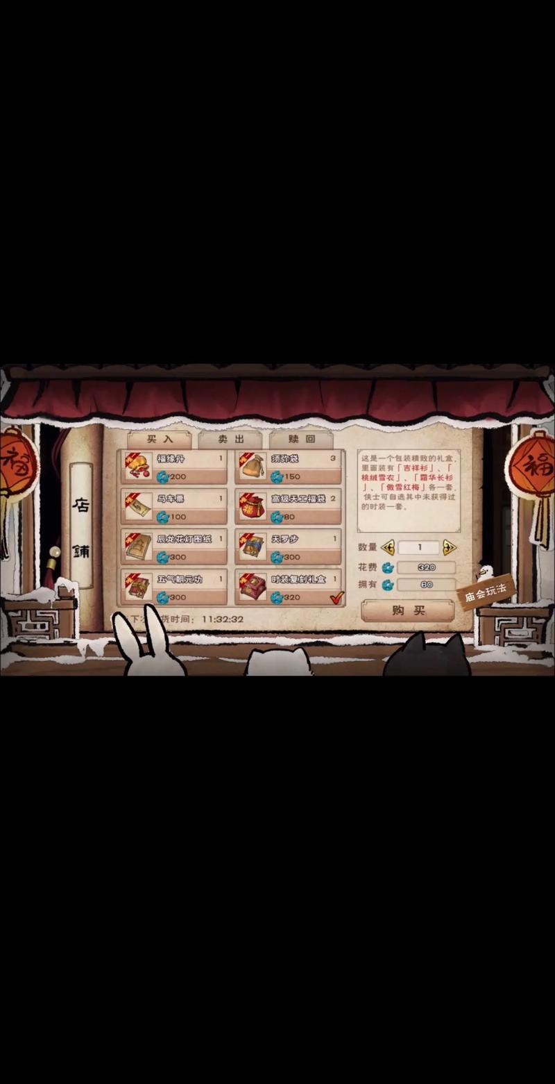 烟雨江湖官网礼包缩略图