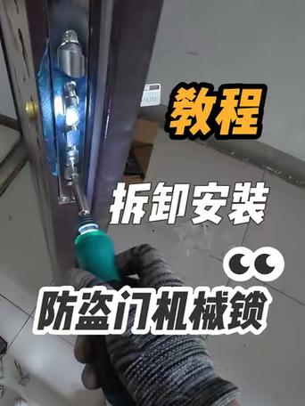 换防盗门锁芯教程步骤游戏截图