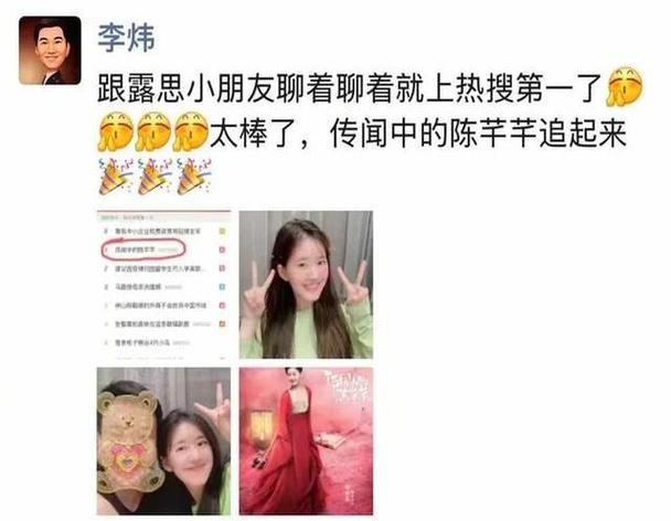 赵露思公司老板是谁缩略图