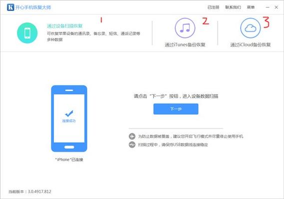 导出录音的步骤缩略图