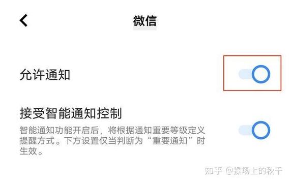 怎样禁止手机软件推送消息缩略图