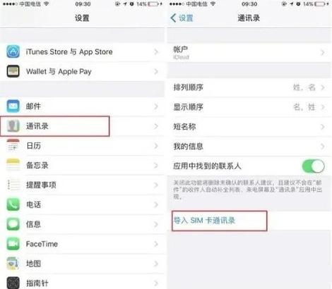 联系人丢失如何找回游戏截图