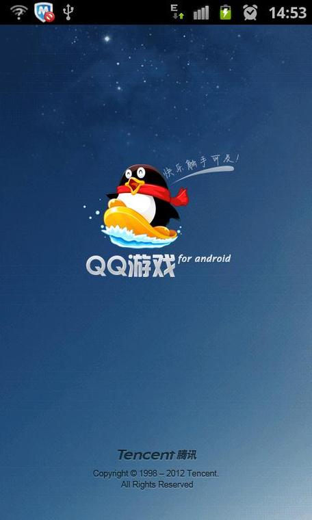 安卓版qq游戏大厅缩略图