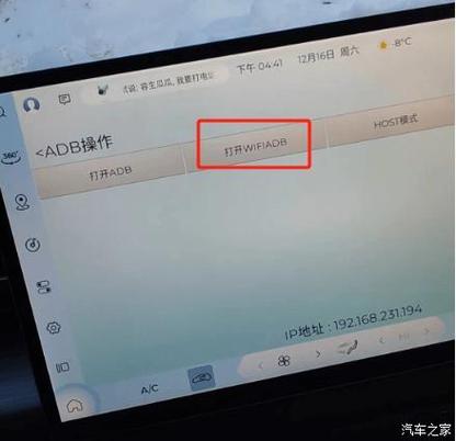 安卓车载系统工厂设置密码缩略图