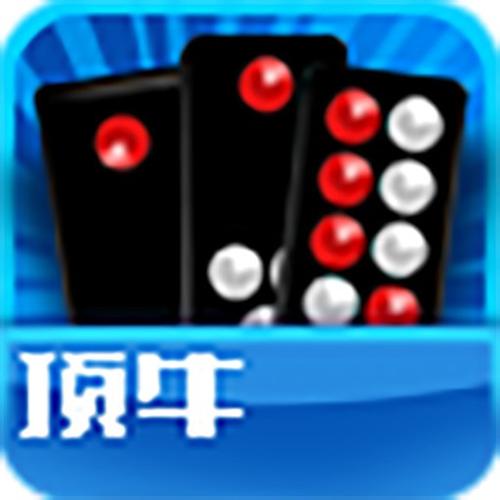 顶牛游戏缩略图
