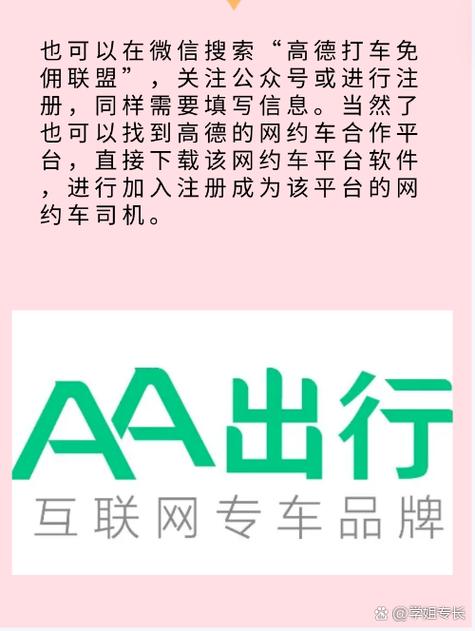 下载高德车主司机端缩略图