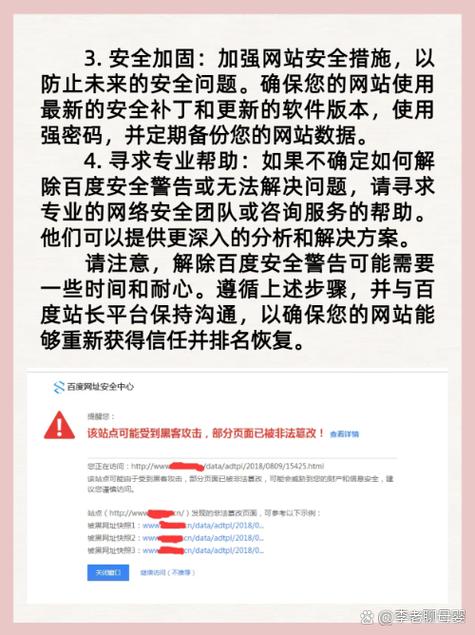 百度账号异常的解决方法缩略图