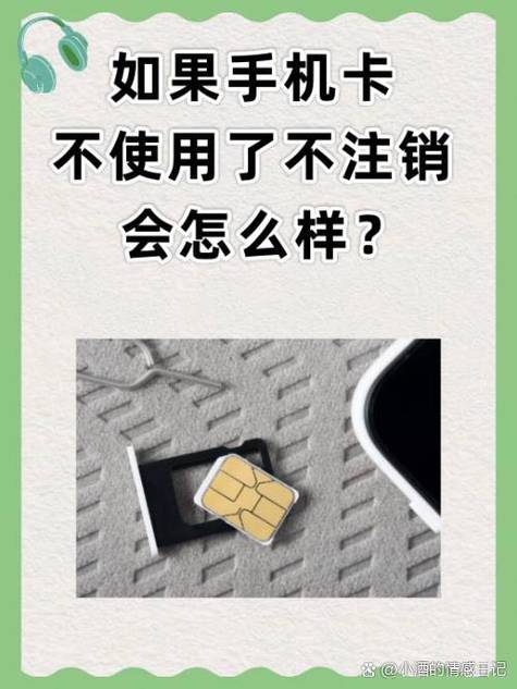 电话卡欠费了可以注销吗缩略图
