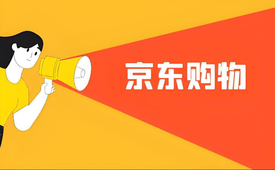 京东电器商城网上购物缩略图