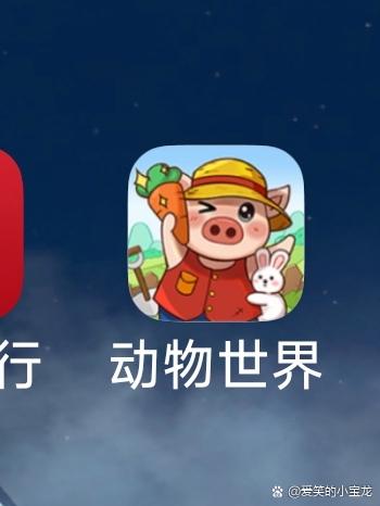 动物世界游戏赚钱缩略图