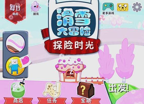 滑雪大冒险探险活宝缩略图