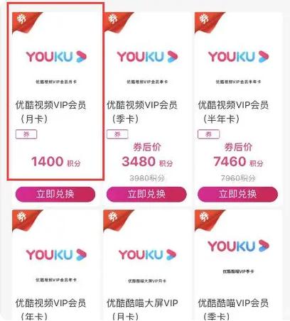 优酷vip兑换码在哪里激活图标