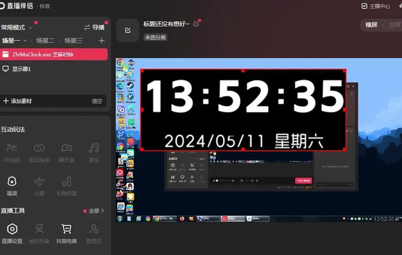 添加时钟插件的方法缩略图