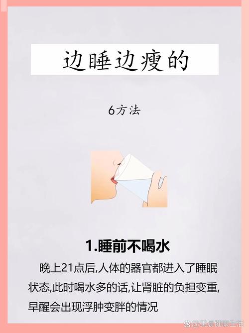 越睡越瘦的姿势缩略图