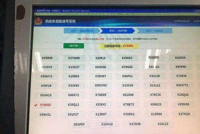 车牌号定位车辆位置游戏截图