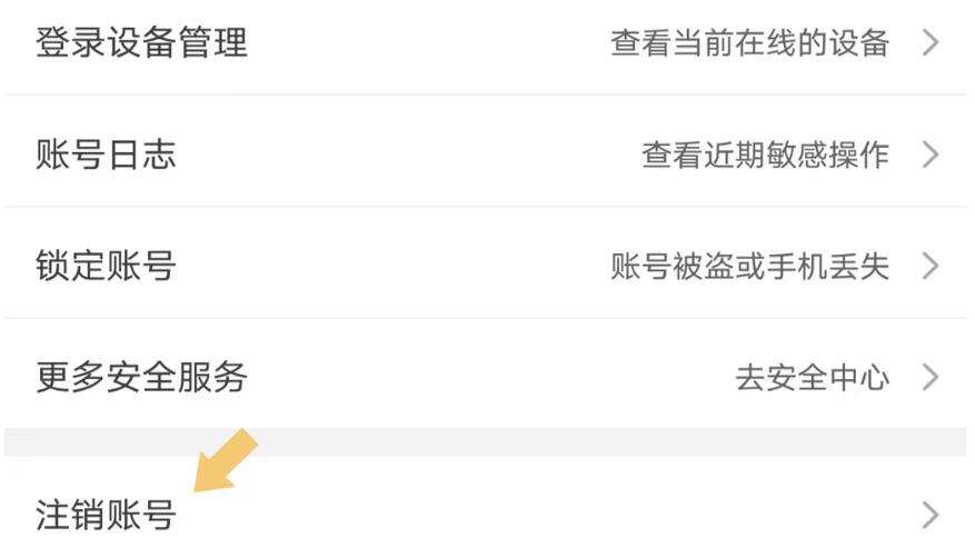 一个淘宝账号一天可以注销几次缩略图