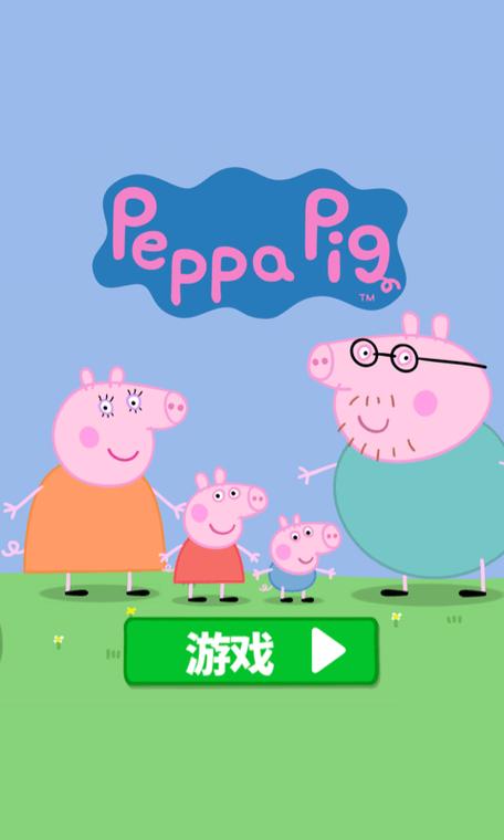 小猪佩奇快乐小鸡游戏缩略图